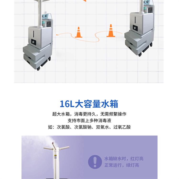 远程控制消毒 自动化程度高