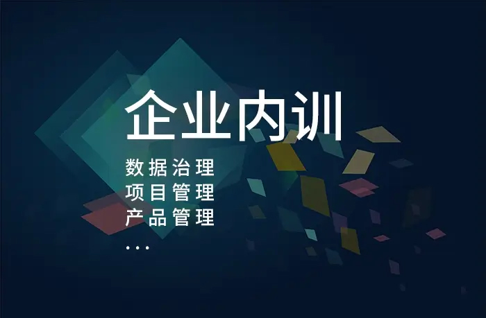 張家口企業內訓量大從優 和諧共贏 河北格局教育科技供應