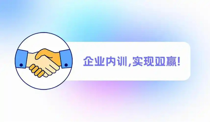 秦皇岛企业内训管理,企业内训