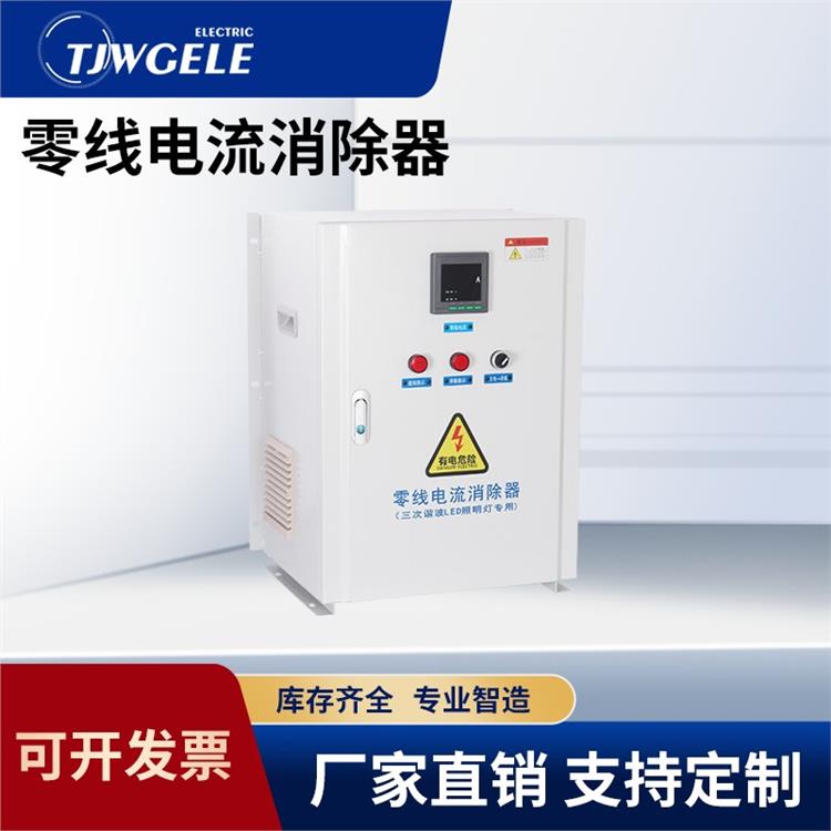 零線電流消除器接線方法直供 YBYAFM-LXB LED顯示屏