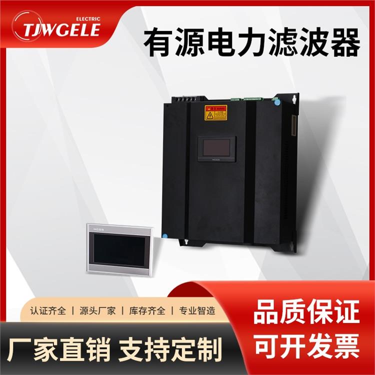690v有源電力濾波器單價|商鋪LED|HLDL-APF