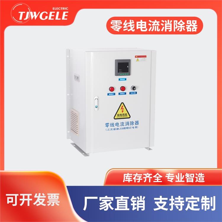 工礦燈廠房 RT-NLF 零線電流消除器價格供貨商