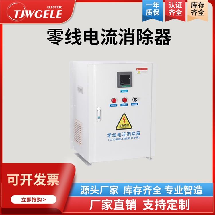 LED顯示屏 LB3NPF 零線(xiàn)電流消除器價(jià)格供應(yīng)