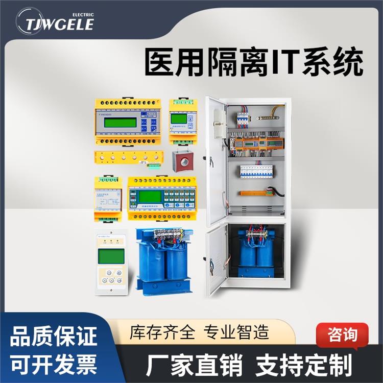 三相醫(yī)用隔離變壓器生產(chǎn)廠家|ABL8MEM|it電源系統(tǒng)