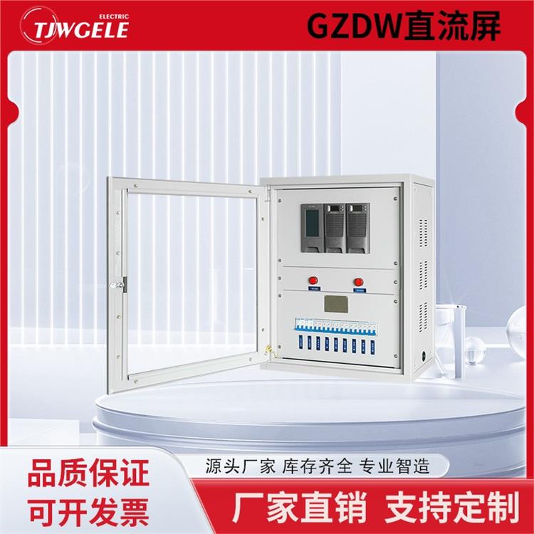 一體化電源|交直流一體化|直流屏電源批發(fā)價