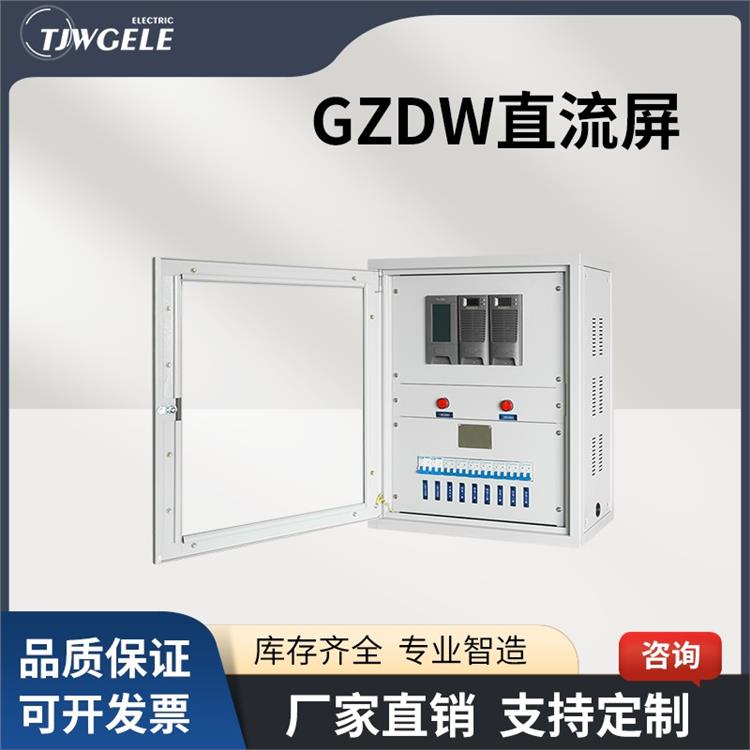 電力gzdw直流屏廠家|機(jī)房電源直流|16AH/20AH/24AH