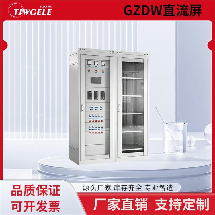 65AH|機(jī)房電源直流|電力gzdw直流屏供應(yīng)