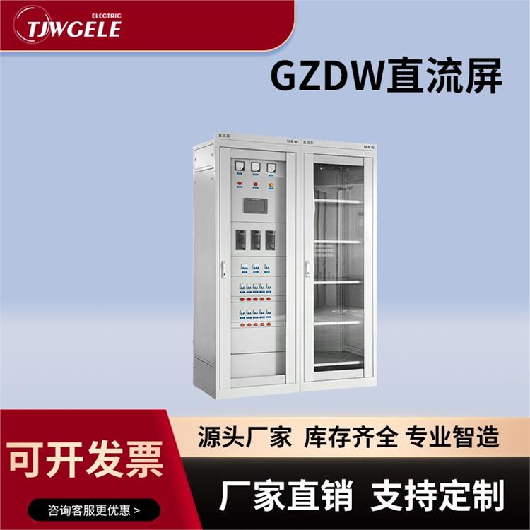 直流屏電源報(bào)價(jià)單|*信號(hào)屏|壁掛式電源