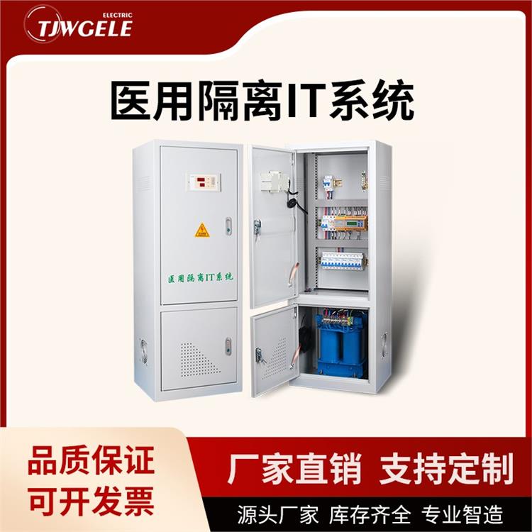 醫用it隔離變壓器生產廠家|IR425-D4|ES710-10KVA