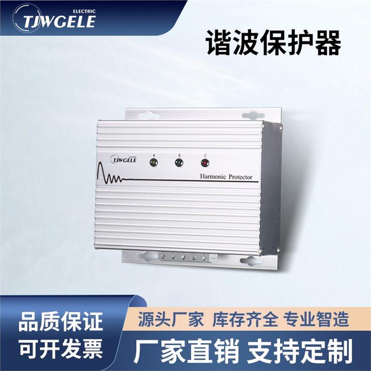 綜合諧波過電壓保護器直供|醫用設備|HD1000