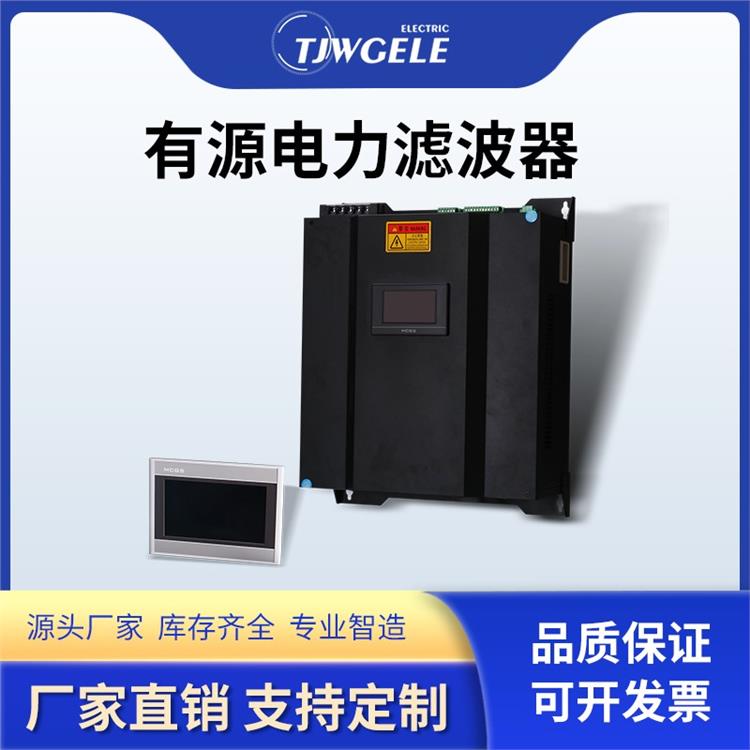 abb有源電力濾波器供貨商|亮化工程|QHAPF