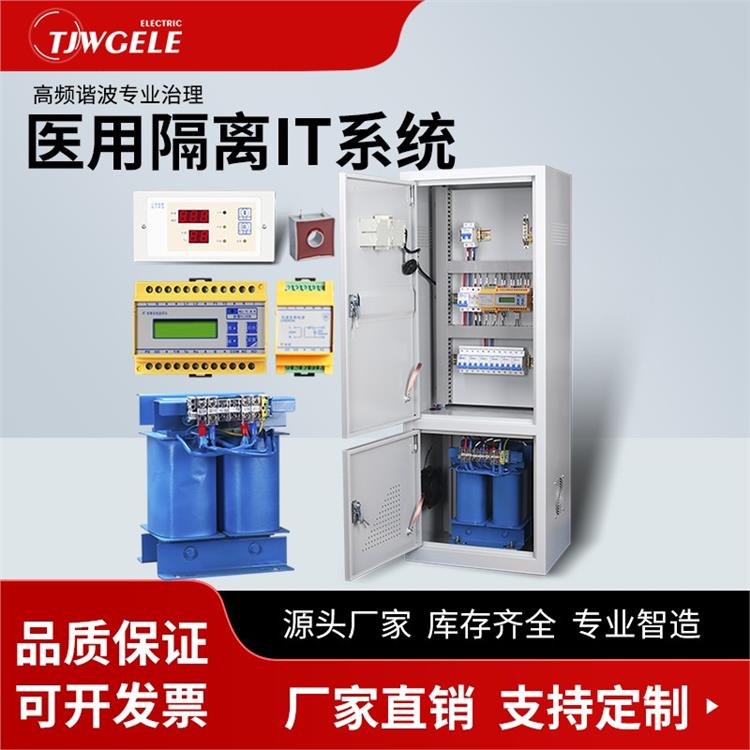 單相醫用隔離變壓器|BENDER|ES710-8KVA