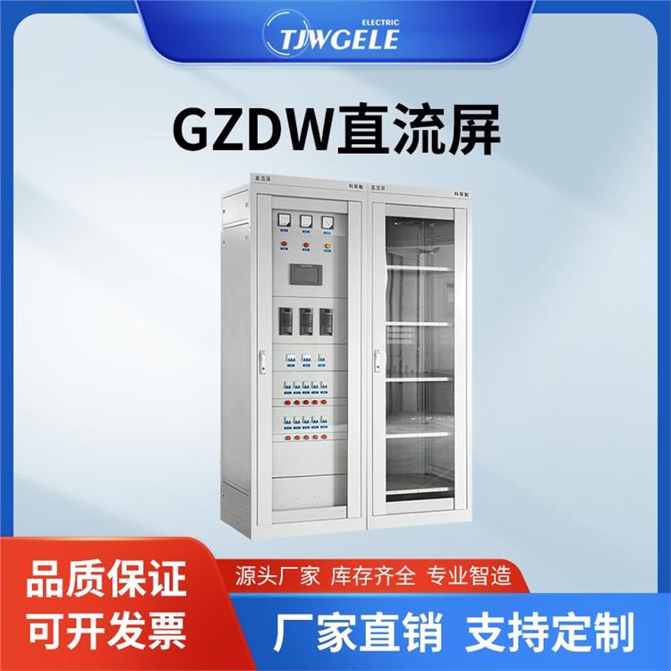 gzdw直流屏說明書批發|蓄電池管理系統|16AH/20AH/24AH
