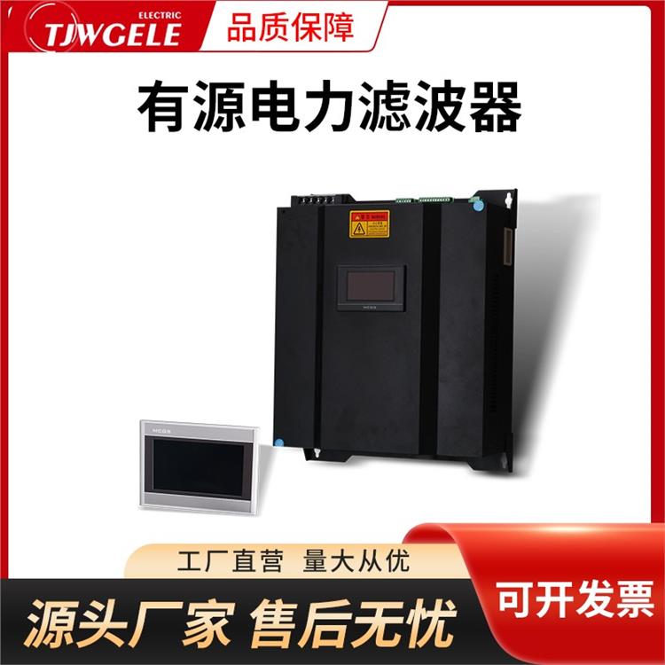 電力系統有源濾波器供貨商|變頻器|LBAPF