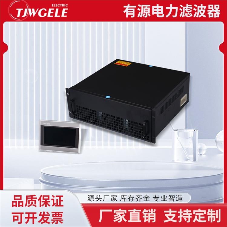 高壓有源電力濾波器廠家批發|ITAL-APF|商鋪LED
