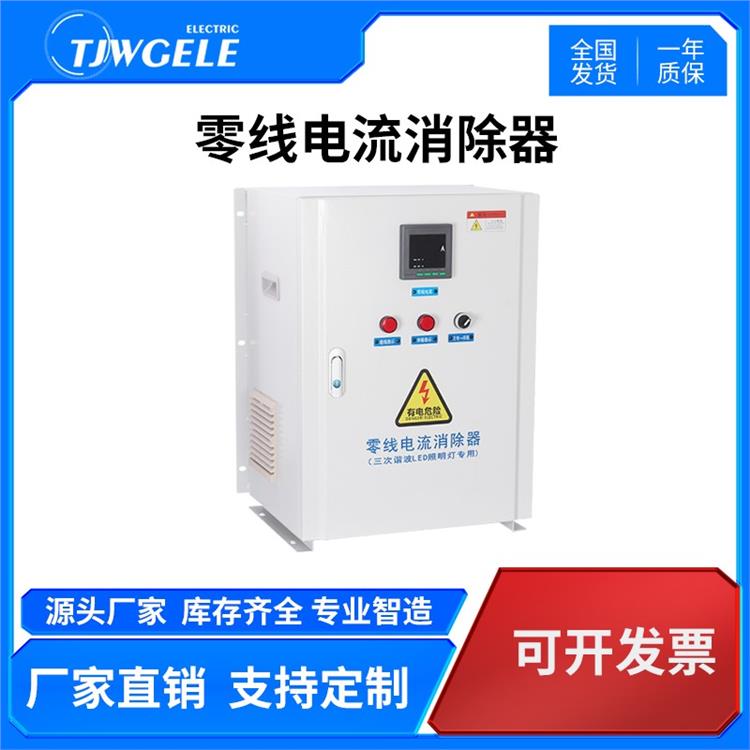 三次諧波 HJLS-J 零線電流消除器電路圖供應商