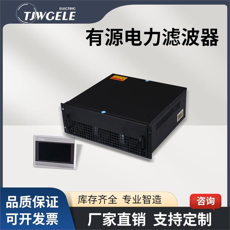 串聯(lián)有源電力濾波器廠家|TLM-APF|諧波治理