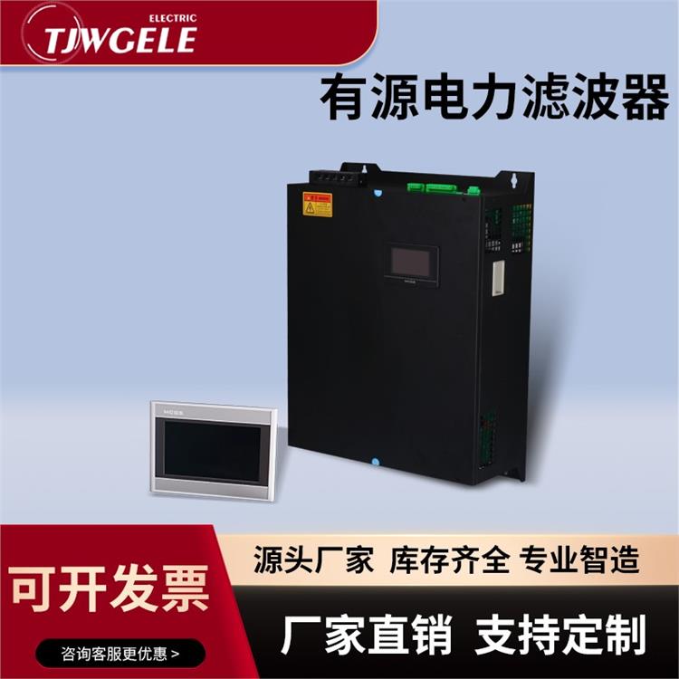 有源電力濾波器廠|RT-APF|濾波器