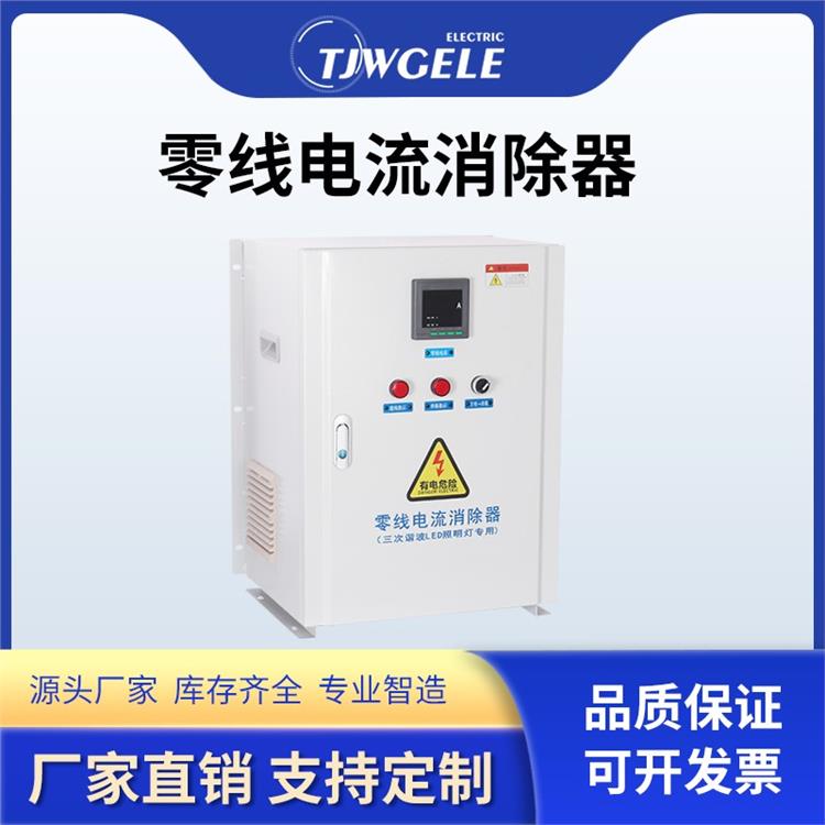 LED植物燈 ZERO 零線電流過消除器報價表