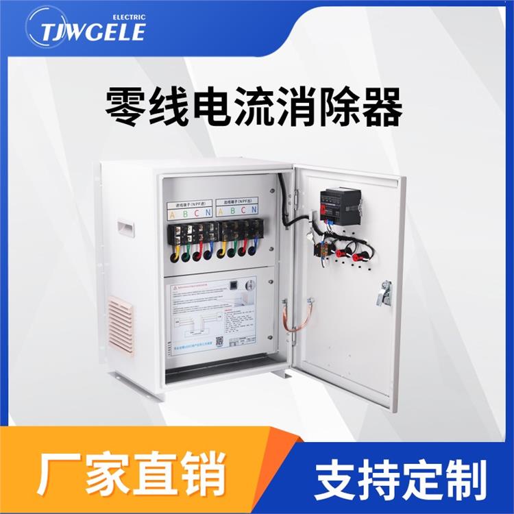 零線電流消除器圖片型號 LBNPF 亮化工程