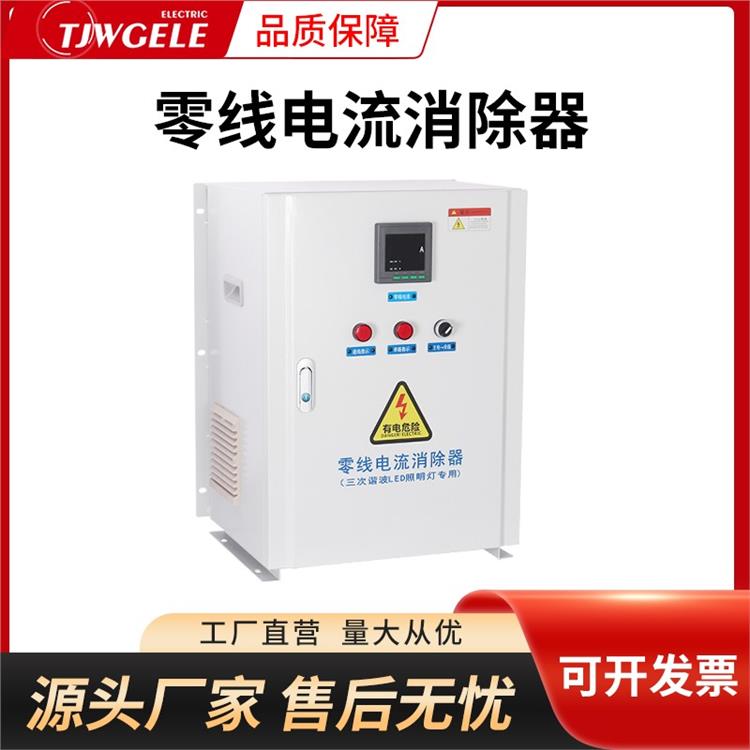 零線電流消除器電路圖批發價 QN-ZERO LED顯示屏
