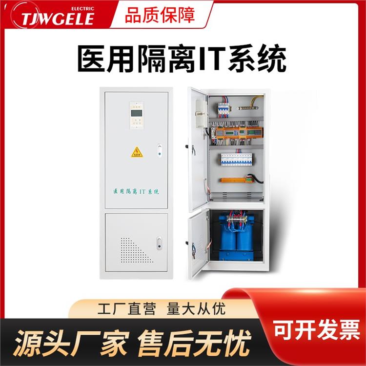 醫(yī)用隔離變壓器系統(tǒng)電話|CHIM2200|ES710-10KVA