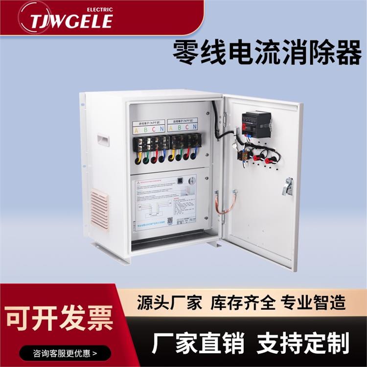零線電流消除器價格供應商 HJLS-J 工礦燈廠房