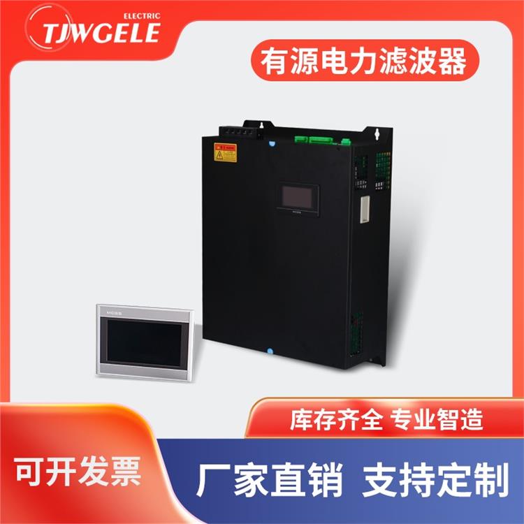 三相有源電力濾波器供貨商|諧波治理|XDAPF4L