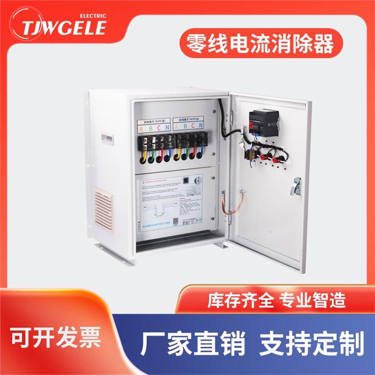 零線電流消除器電路圖報價表 RT-NLF 工礦燈廠房