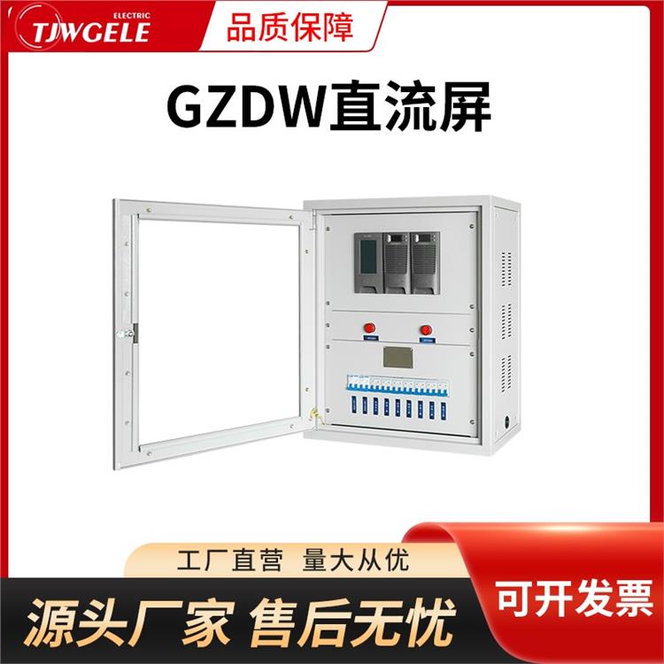 一面屏電源|分布式電源|直流電源屏生產廠家