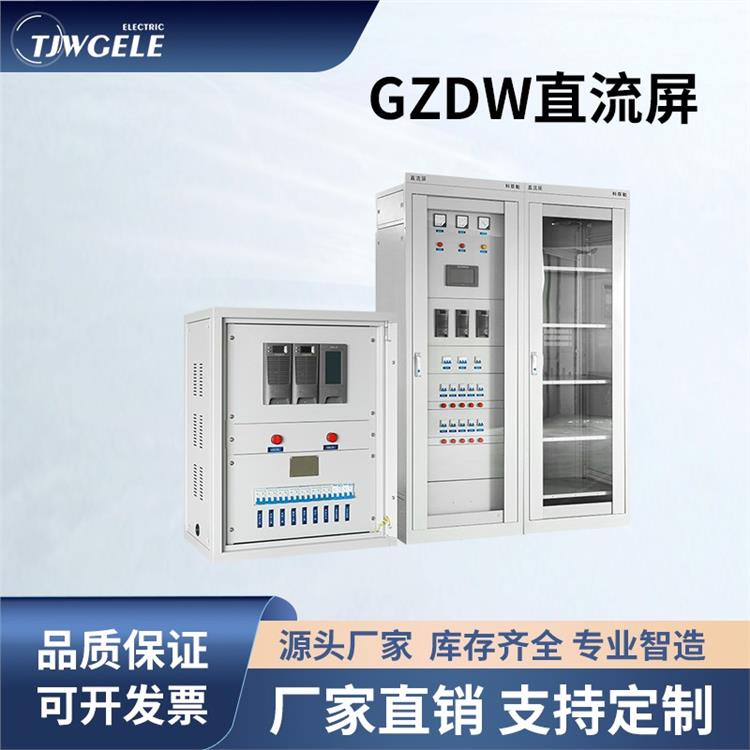 直流配電屏價格|通訊電源屏|200AH