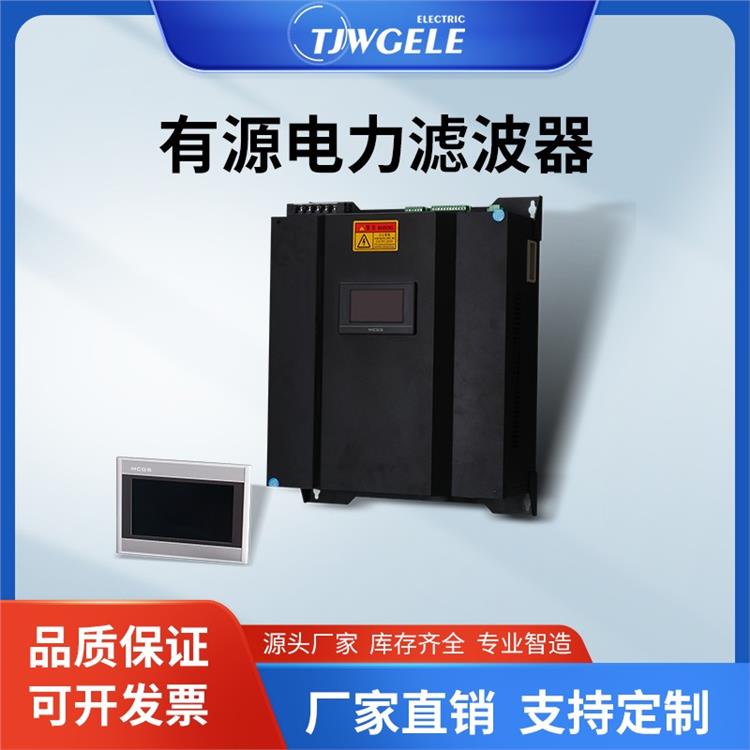 中高壓電網有源電力濾波器公司|ZHAPF|阻斷器