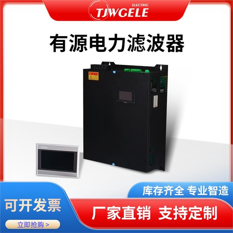 電力有源濾波器批發|變頻器|RT-APF
