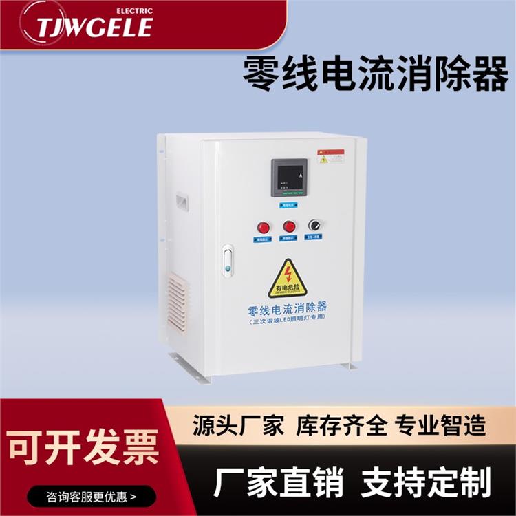 亮化工程 LB3NPF 零線電流消除器使用電話