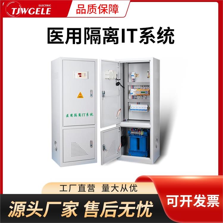 it電源柜|ABL8MEM|it醫用隔離變壓器供貨商