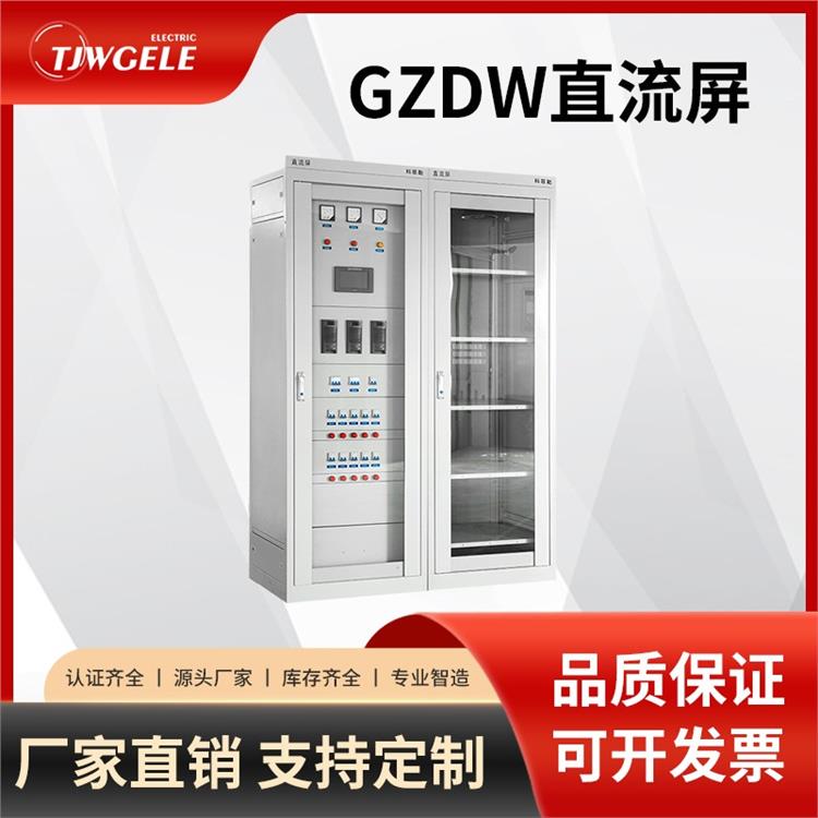 200AH|分布式電源|直流屏報價單