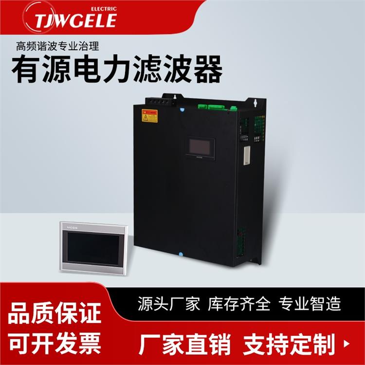 150a有源電力濾波器廠家電話|AWAPF|商鋪LED