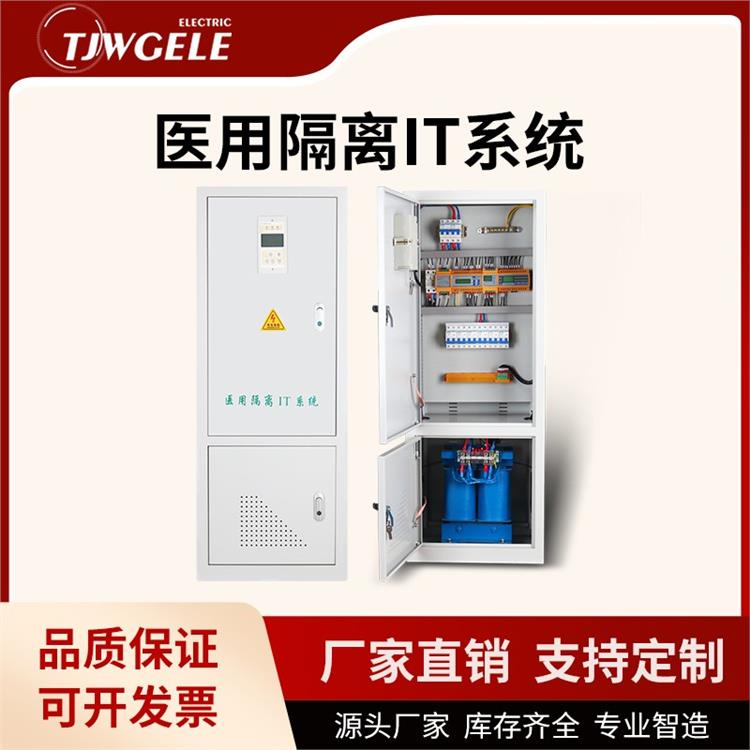 絕緣故障測試儀|JDJC|醫用隔離變壓器定制廠家