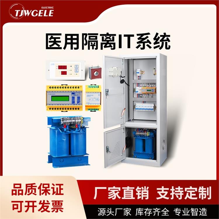 醫用隔離變壓器廠家電話|IM20-H|ES710-10KVA