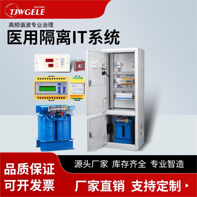 it電源系統|IT-S-H 8KVA|醫用隔離變壓器價格單價