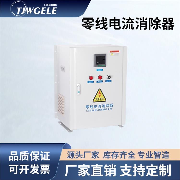 濾波器 GOLLAY-GOLNP 零線電流過大消除器廠家電話