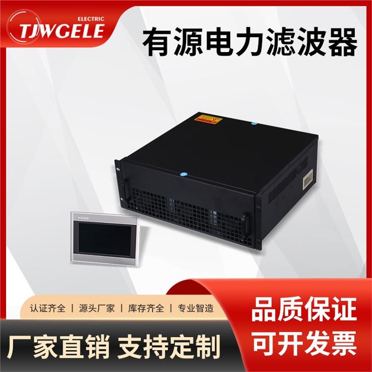 電力系統有源濾波器單價|商鋪LED|HLDL-APF