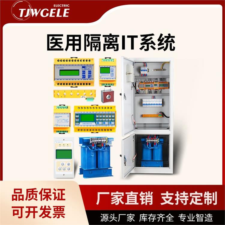 醫用隔離變壓器型號代理|IM20-H|ES710-8KVA