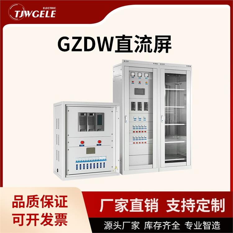 直流屏充電模塊供應|光伏二次屏|65AH