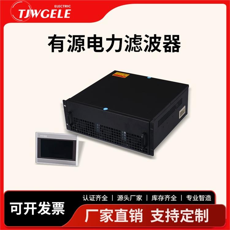 濾波器有源電力價(jià)格|UV消毒設(shè)備|HPD2000