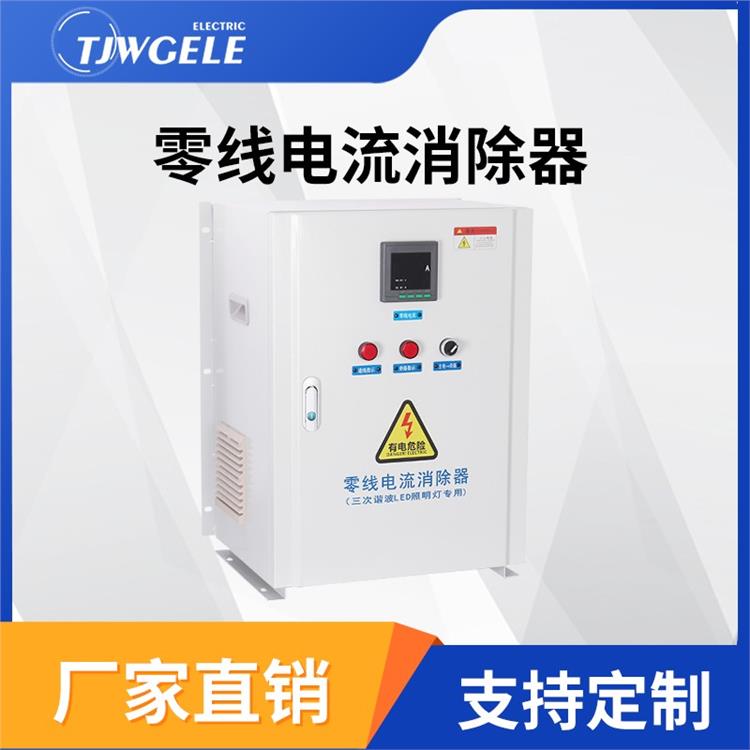 UV消毒設(shè)備 GOLLAY-GOLNP 零線電流消除器電路圖報(bào)價(jià)