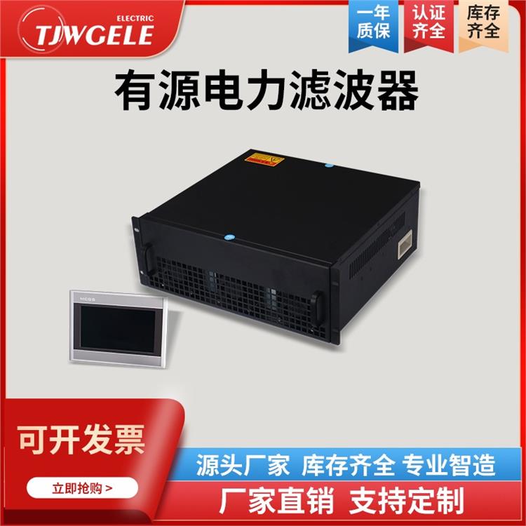 電力有源濾波器apf價格|HLDL-APF|中頻爐