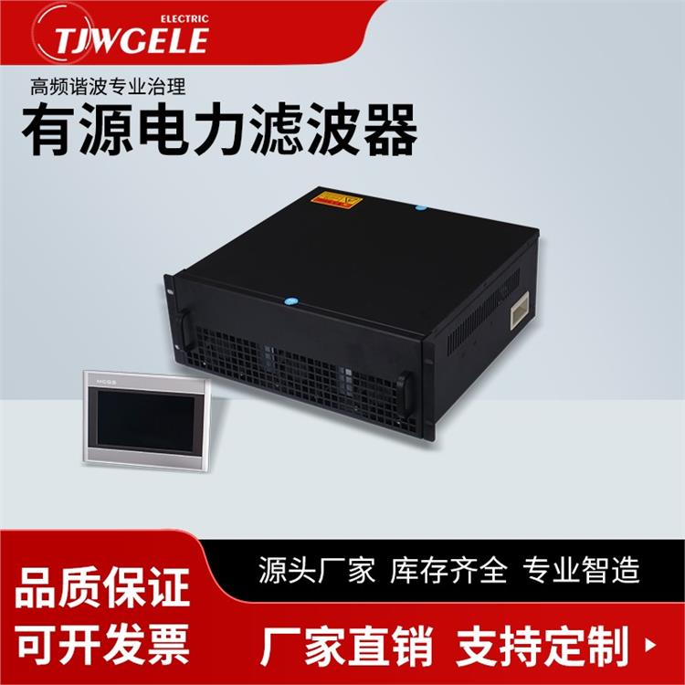 濾波器有源電力單價|充電樁 4S店|LBAPF