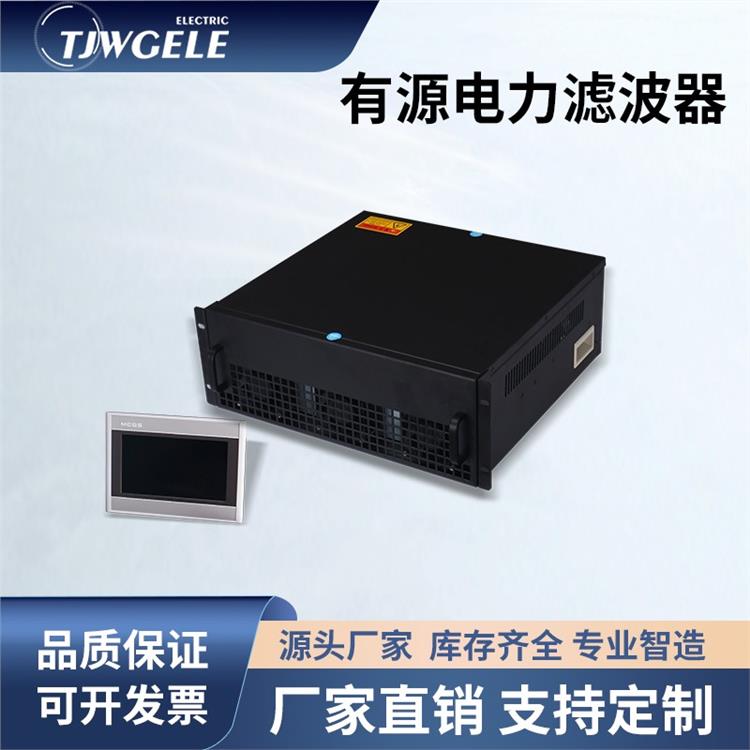 電力有源濾波器供應(yīng)商|變頻器|Shines-APF