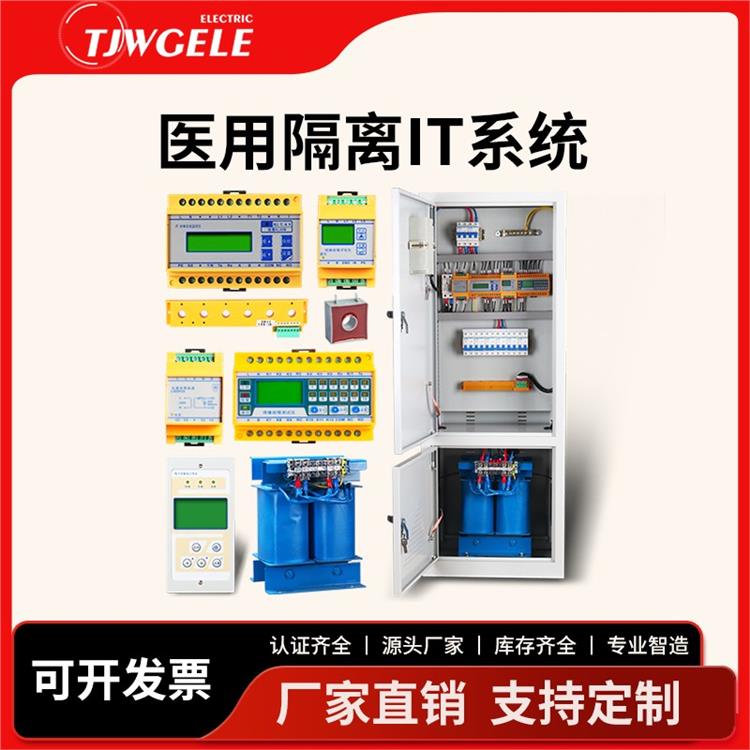 醫(yī)用隔離變壓器型號(hào)直供|IT-S-H 8KVA|ES710-5KVA